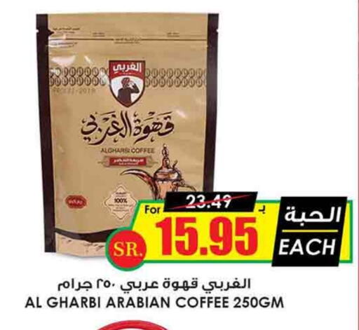 Coffee available at Prime Supermarket in KSA, Saudi Arabia, Saudi - Unayzah