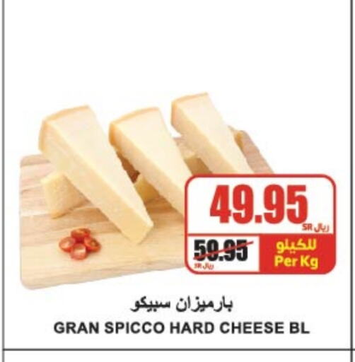 Parmesan available at A Market in KSA, Saudi Arabia, Saudi - Riyadh