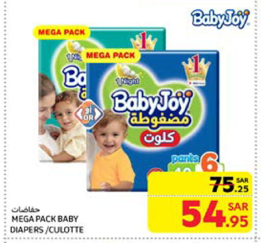 BABY JOY available at Carrefour in KSA, Saudi Arabia, Saudi - Sakaka