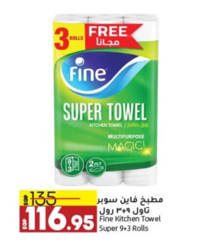 FINE available at Lulu Hypermarket  in Egypt - Cairo