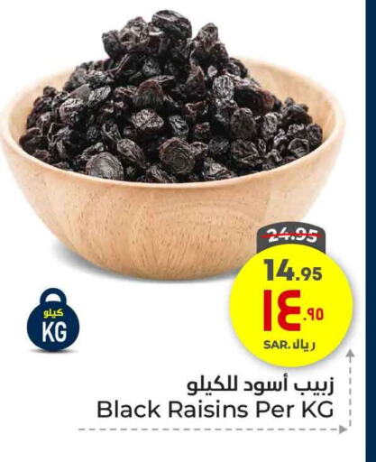 available at Hyper Al Wafa in KSA, Saudi Arabia, Saudi - Ta'if