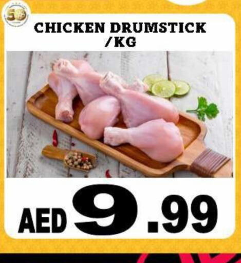 Chicken Drumsticks available at Al Madina  in UAE - Dubai