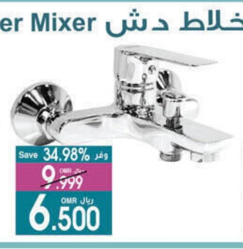 available at A & H in Oman - Salalah