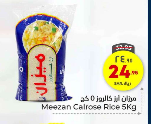 Calrose Rice available at Hyper Al Wafa in KSA, Saudi Arabia, Saudi - Riyadh