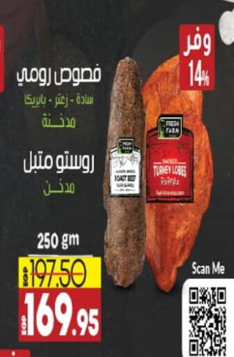 available at لولو هايبرماركت in Egypt - القاهرة