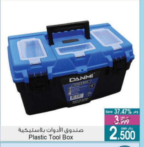 available at A & H in Oman - Salalah