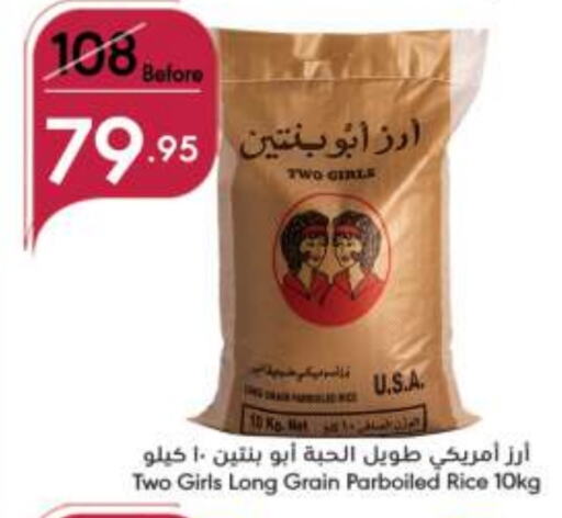 Parboiled Rice available at Manuel Market in KSA, Saudi Arabia, Saudi - Jeddah