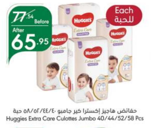 HUGGIES available at Manuel Market in KSA, Saudi Arabia, Saudi - Riyadh