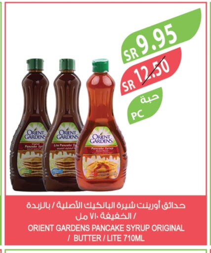 available at المزرعة in مملكة العربية السعودية, السعودية, سعودية - نجران