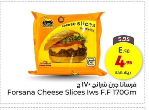 FORSANA Slice Cheese available at Hyper Al Wafa in KSA, Saudi Arabia, Saudi - Riyadh