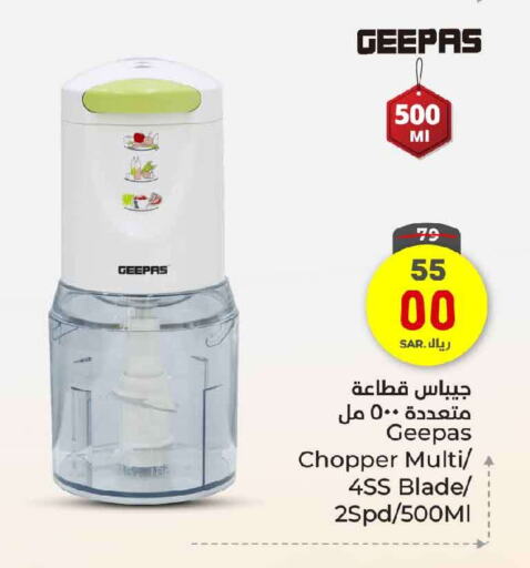 GEEPAS Chopper available at Hyper Al Wafa in KSA, Saudi Arabia, Saudi - Ta'if