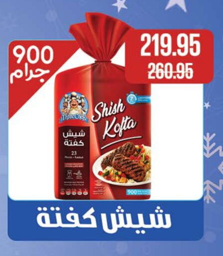 available at Seoudi Supermarket in Egypt - Cairo