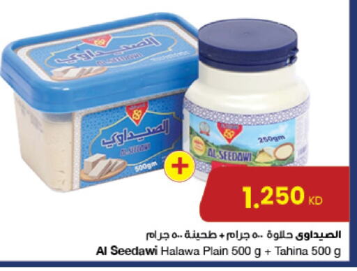 Tahina & Halawa available at The Sultan Center in Kuwait - Kuwait City