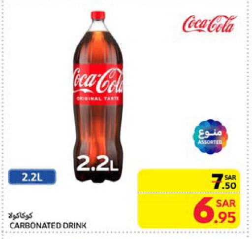 available at Carrefour in KSA, Saudi Arabia, Saudi - Al Khobar