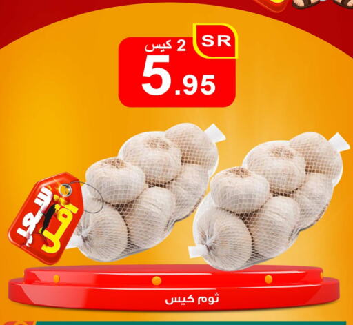 Garlic available at Economic Family in KSA, Saudi Arabia, Saudi - Yanbu