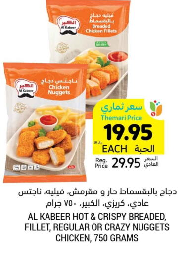 available at Tamimi Market in KSA, Saudi Arabia, Saudi - Abha