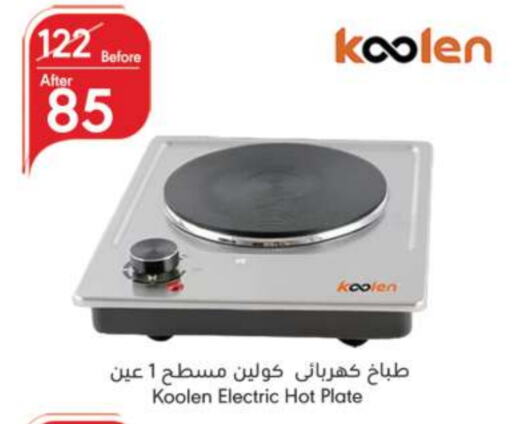 KOOLEN Electric Cooker available at Manuel Market in KSA, Saudi Arabia, Saudi - Riyadh