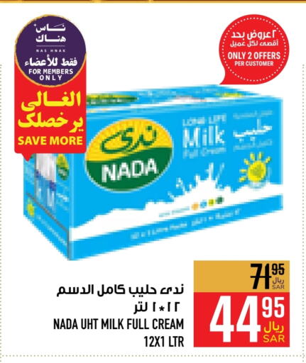 NADA Long Life / UHT Milk available at Abraj Hypermarket in KSA, Saudi Arabia, Saudi - Mecca