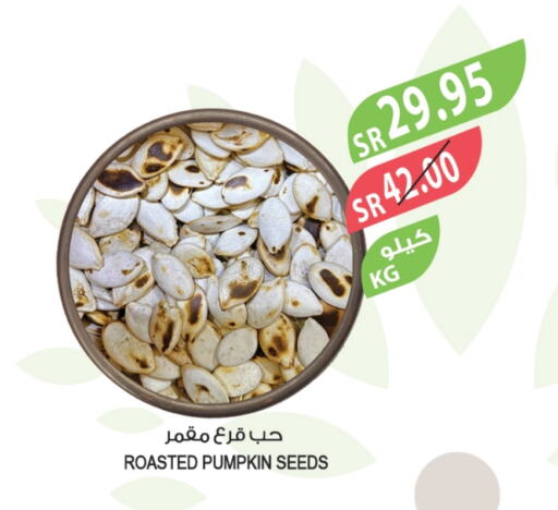 Pumpkin available at المزرعة in مملكة العربية السعودية, السعودية, سعودية - القطيف‎