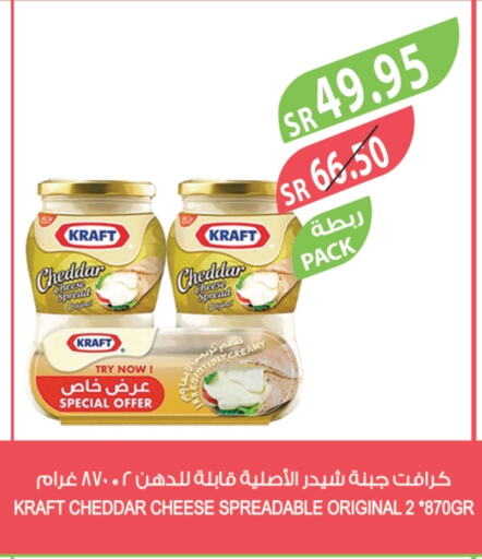 KRAFT Cheddar Cheese available at Farm  in KSA, Saudi Arabia, Saudi - Jeddah