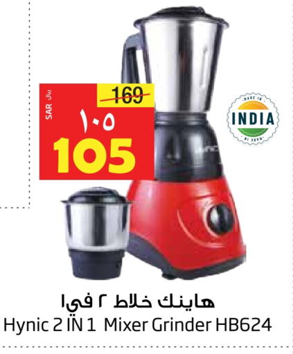 Mixer / Grinder available at Layan Hyper in KSA, Saudi Arabia, Saudi - Al Khobar