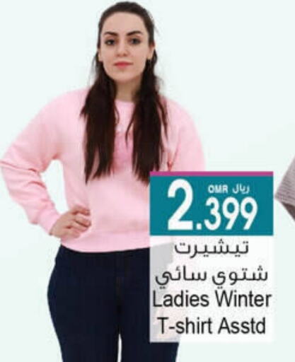 available at A & H in Oman - Salalah