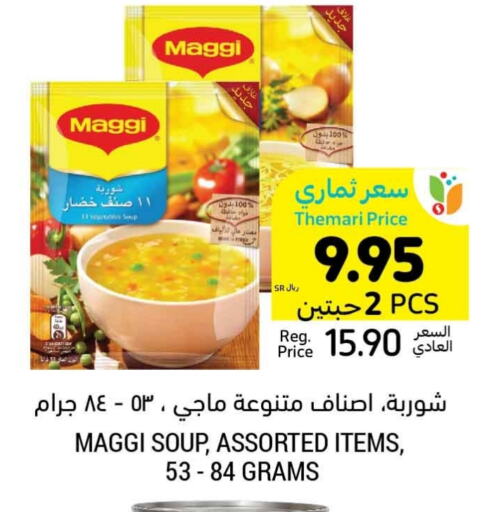 available at Tamimi Market in KSA, Saudi Arabia, Saudi - Unayzah