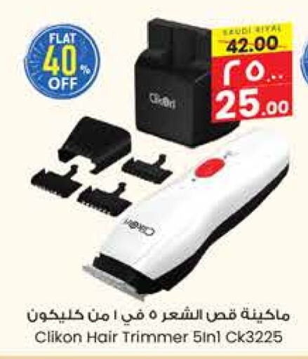 available at City Flower in KSA, Saudi Arabia, Saudi - Jubail