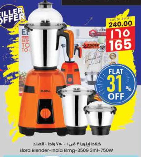 ELORA Mixer / Grinder available at City Flower in KSA, Saudi Arabia, Saudi - Riyadh