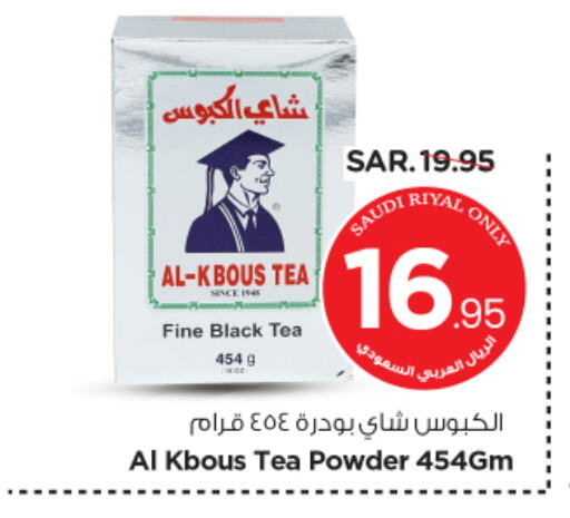 Tea Powder available at Nesto in KSA, Saudi Arabia, Saudi - Al Majmaah