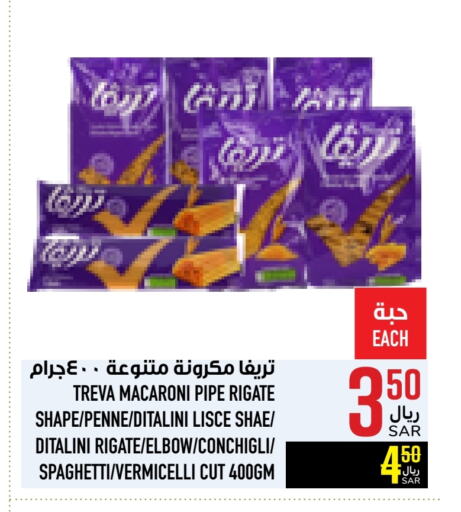 Macaroni available at Abraj Hypermarket in KSA, Saudi Arabia, Saudi - Mecca