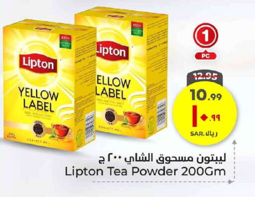 Lipton Tea Powder available at Hyper Al Wafa in KSA, Saudi Arabia, Saudi - Mecca