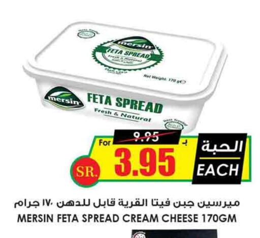 Feta available at Prime Supermarket in KSA, Saudi Arabia, Saudi - Bishah