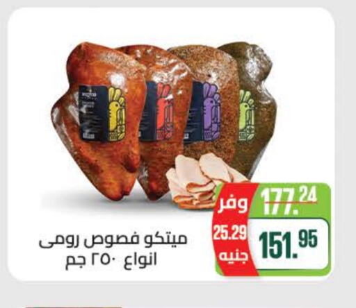 available at سعودي سوبرماركت in Egypt - القاهرة