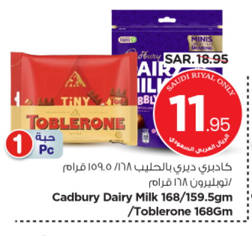 CADBURY available at Nesto in KSA, Saudi Arabia, Saudi - Al Majmaah