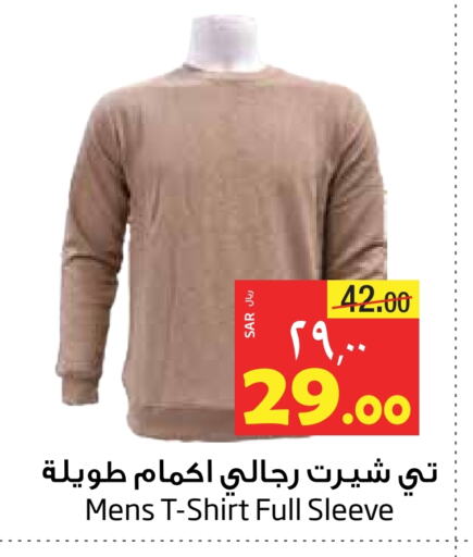 available at ليان هايبر in مملكة العربية السعودية, السعودية, سعودية - الخبر‎