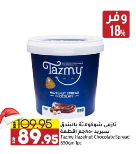 Chocolate Spread available at Lulu Hypermarket  in Egypt - Cairo