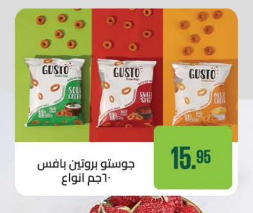 available at Seoudi Supermarket in Egypt - Cairo