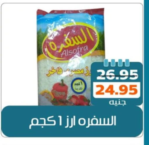 available at Mekkawy market  in Egypt - القاهرة