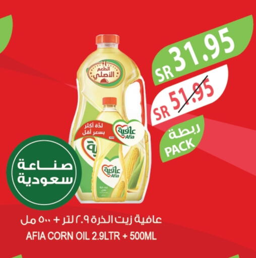 إندومي زيت الذرة available at المزرعة in مملكة العربية السعودية, السعودية, سعودية - ينبع