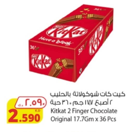 KITKAT available at Agricultural Food Products Co. in Kuwait - Kuwait City