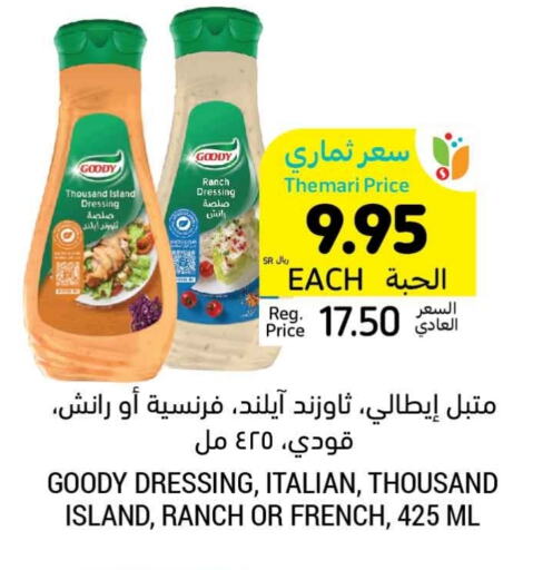 available at Tamimi Market in KSA, Saudi Arabia, Saudi - Al Khobar