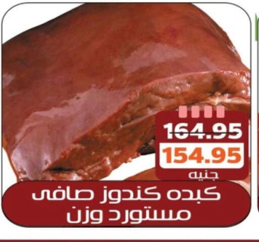 available at Mekkawy market  in Egypt - القاهرة