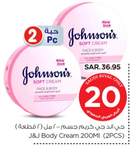 JOHNSONS available at Nesto in KSA, Saudi Arabia, Saudi - Buraidah