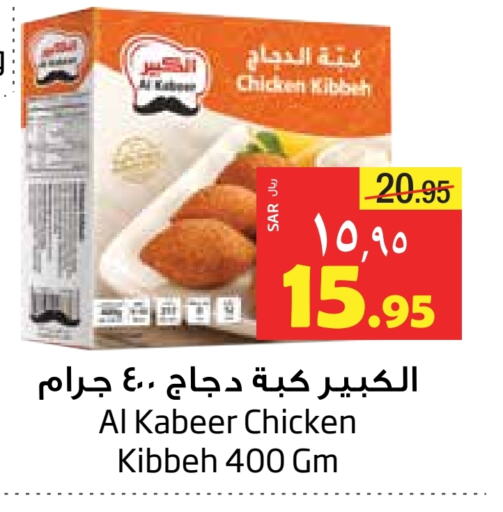 AL KABEER Chicken Kibbeh available at Layan Hyper in KSA, Saudi Arabia, Saudi - Al Khobar