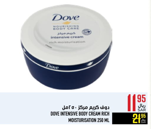 DOVE available at Abraj Hypermarket in KSA, Saudi Arabia, Saudi - Mecca