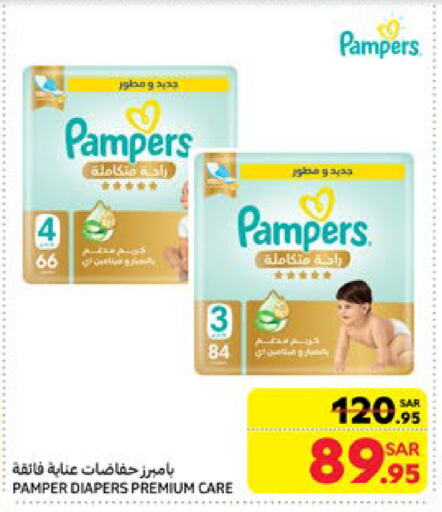 Pampers available at Carrefour in KSA, Saudi Arabia, Saudi - Sakaka