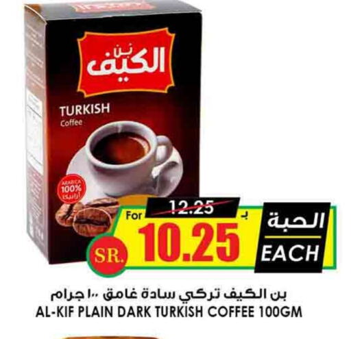 Coffee available at Prime Supermarket in KSA, Saudi Arabia, Saudi - Ta'if