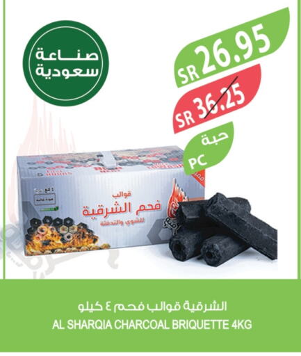 available at المزرعة in مملكة العربية السعودية, السعودية, سعودية - القطيف‎