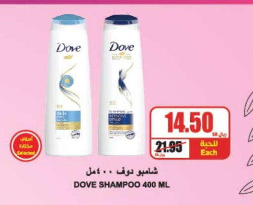 DOVE Shampoo / Conditioner available at A Market in KSA, Saudi Arabia, Saudi - Riyadh